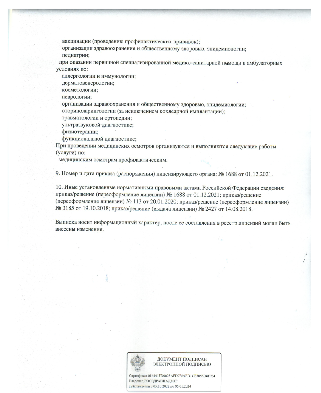 Документ 1